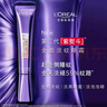 欧莱雅紫熨斗眼霜20ml玻色因全脸淡化细纹抗皱护肤品生日礼物 实拍图