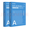 2025版事业单位A类】华图事业编联考事业单位考试用书2025通用版综合管理a类合应用能力职业能力倾向教材真题综合职测历年湖南安徽黑龙江辽宁云南山西湖北广西贵州甘肃江西重庆新疆陕西吉林四川上海 【综合 实拍图