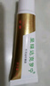 呈绿达克罗宁白金版男用软膏盐酸非地卡因乳膏油膏一盒20g 实拍图