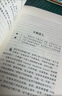 全4册 快乐读书吧四年级上册必读课外阅读书 中国古代神话 世界经典神话与传说故事 山海经 希腊神话故事 赠考点小册子  三升四暑假阅读书目 新老版本随机发货 实拍图