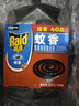 雷达（Raid）蚊香盘香家用檀香型灭蚊无烟驱蚊子老式文香宿舍接灰盘非无毒 雷达蚊香（檀香型40盘） 实拍图