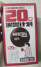 雀巢（Nestle）【代言人丁禹兮同款】醇品速溶美式黑咖啡0糖0脂*20包*1.8g 实拍图