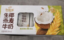伊利【新鲜日期】谷粒多 生椰燕麦牛奶 200ml*12盒 礼盒装 低GI食品 实拍图