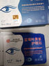 怡美堂北京同仁堂叶黄素护眼贴搭缓解冷敷近视舒缓眼睛干涩疲劳成人儿童 实拍图