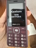 飞利浦（PHILIPS）E536A 紫色 4G全网通老人手机 双卡双待超长待机 大字大声大按键老年机 学生儿童备用功能机 实拍图