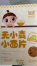 婴享（Genieten）无小麦面条儿童无麸质贝壳面通心粉造型面含婴儿宝宝辅食谱 小米味 实拍图