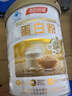 汤臣倍健蛋白粉450g+送植物蛋150g礼盒 成人老年人增强免疫力补充营养品 实拍图