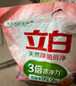立白除菌倍净洗衣粉4斤 天然成分 除菌率99.9% 除螨率99% 多重花香 实拍图