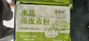 悦味纪 水晶薄皮素包子400g*2包 共24个 包子素馅 半成品早餐 速食面点 实拍图