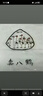维艾（Newair）猪油罐陶瓷耐高温日式厨房家用盐罐油泼辣子罐辣椒油罐有盖大容量 实拍图