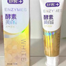 舒客美白酵素牙膏 美白牙齿去黄去渍清新口气 120g西柚香型新老随机发 实拍图