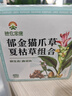 神农金康猫爪草郁金蒲公英夏枯草组合190g 散结茶乳腺结 去郁金蒲公英结节 实拍图