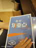 2025版高中教材划重点 高一上 化学 必修一 鲁科版 教材同步讲解 理想树图书 实拍图
