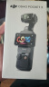 大疆 DJI Osmo Pocket 3 标准版 一英寸口袋云台相机 OP灵眸手持数码相机 旅游vlog 便携美颜摄像 实拍图