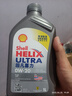 壳牌（Shell）全合成机油超凡喜力0W-20 API SP/C5级 1L灰壳汽车保养香港进口 实拍图