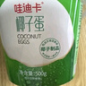 京鲜生哇迪卡 泰国椰子蛋4个装/箱 单果500g/个 源头直发 水果一件包邮  实拍图