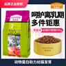 麦富迪奶糕幼猫粮离乳期幼猫猫粮小奶猫英短折耳蓝猫营养干粮猫主粮500g 幼猫专用奶糕粮500g 实拍图