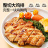 大希地香草大鸡排冷冻鸡胸肉鸡扒半成品健身轻食餐100g*5片烧烤早餐 实拍图