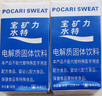 宝矿力水特宝矿力水特粉末冲剂电解质饮料粉水分西柚饮料电解质粉 新版宝矿力2盒共16袋 实拍图
