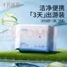 十月结晶四叶草婴儿湿巾纸手口专用便携加厚大包装新生儿湿纸巾 【尊享珍珠纹】 25抽 10包 实拍图