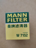 曼牌（MANNFILTER）机油滤清器机油滤芯W7015M/W7152蒙迪欧致胜锐界翼虎福克斯金牛座 实拍图