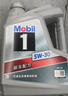 美孚（Mobil）美孚1号极光银美孚先进全合成汽机油 5W-30 SP级4L 新老包装发货 实拍图