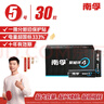 南孚5号碱性电池30粒 酷黑系列适用于电动玩具/鼠标/美容仪/体重秤/遥控器/血氧仪等 LR6 实拍图