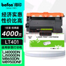 得印LT401粉盒 易加粉 适用联想LJ4000D/DN LJ5000DN M8650DN M8650D M8950DN 兄弟5595DNH打印机墨盒硒鼓 实拍图
