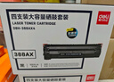 得力（deli）388A硒鼓 88a硒鼓适用惠普打印机HP P1008 P1106 P1108 M1136 M126a M126nw M128fn硒鼓 大容量4支 实拍图