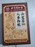 同仁堂人参枸杞六宝茶堡桑葚桂圆茶黑枸杞红枣茶气肾补养生茶150g 实拍图