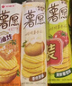 好丽友（ORION）薯愿薯片零食成人儿童休闲零食非油炸膨化食品宿舍办公室小零食 【超值3盒装104g/盒】总312g 实拍图