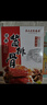 真正老陆稿荐 酱排骨真空盒装280g 速食即食下酒预制菜中华老字号江苏无锡特产 实拍图