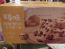 百草味香酥沙琪玛牛乳提子味500g整箱传统糕点中式糕点早餐代餐 实拍图