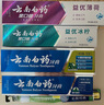 云南白药牙膏益生菌系列520套装 健齿护龈清新口气 洁净口腔4支装520g 实拍图