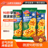 小萨牛牛奥尔良鸡肉芝士船披萨饼90g*3袋 儿童早餐半成品披萨空气炸锅食材 实拍图