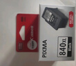 佳能（Canon）PG-840XL 大容量黑色墨盒(适用MX538/MG3680/MG3580/TS5180) 实拍图