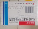 [秦诺宁康] 盐酸氟桂利嗪胶囊5mg*60粒/盒 实拍图