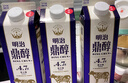 明治meiji【国内奶源】椰子牛乳900ml 低温椰子味牛奶 双蛋白含量3.2g 实拍图