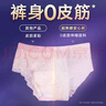 苏菲超薄0皮筋超熟睡安心裤XL码20条安睡裤夜用卫生巾夜安裤京东自营 实拍图