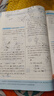曲一线 初中数学 八年级下册 苏科版 2025春初中同步5年中考3年模拟五三 实拍图