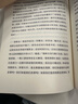三生万物 知名企业家 宁高宁亲撰 复盘职业生涯 分享经营理念 管理方法 商业 企业 管理 经营 资本 并购 战略 出海 国际化 中粮 中化 华润 蒙牛 先正达 来宝农业 实拍图