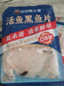 叮叮懒人菜黑鱼片250g*3袋 免浆黑鱼 海鲜火锅酸菜鱼食材海鲜粥半成品预制菜 实拍图