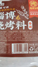 云山半淄博烧烤料香辣烧烤撒料蘸料400g 烤肉烤串干碟腌肉家用孜然香料 实拍图