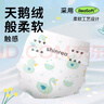 爽然（shinrea）天鹅纸尿裤XXL30片轻薄超柔透气婴儿尿不湿【品牌直供 安心品质】 实拍图