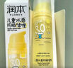润本儿童防晒啫喱50ml儿童防晒霜+去氯游泳洗发水沐浴露二合一99ml 实拍图