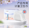 十月结晶计量卫生巾孕产妇产后专用裤型卫生巾（赠计量称）3片×2包 实拍图
