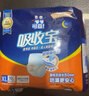 可靠（COCO）吸收宝夜用成人拉拉裤XL10片(臀围80-149cm)老年人内裤型纸尿裤 实拍图