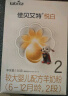 佳贝艾特（Kabrita） 悦白 新国标婴儿羊奶粉 3段（1-3岁）150g荷兰原装进口 实拍图