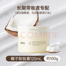 悠珂思（ukiss）椰子雪融卸妆膏120ml温和清洁敏感肌全脸眼唇洁面水乳卸妆油礼物 实拍图