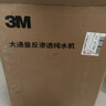 3M净水器家用净水机直饮RO反渗透厨下过滤器800G净饮机大通量2L/min家用纯水机HFRO-S823国家补贴 实拍图